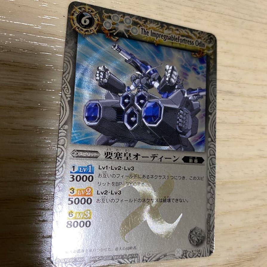 Amazon.co.jp: バトスピ 要塞皇 オーディーン : おもちゃ