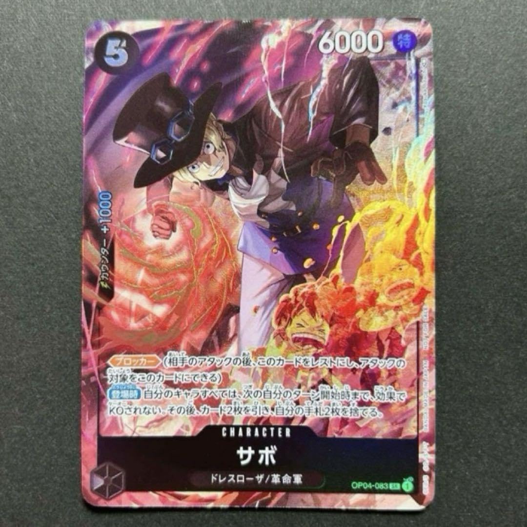 Amazon.co.jp: ワンピースカード サボ 8パックバトル フラッグシップ