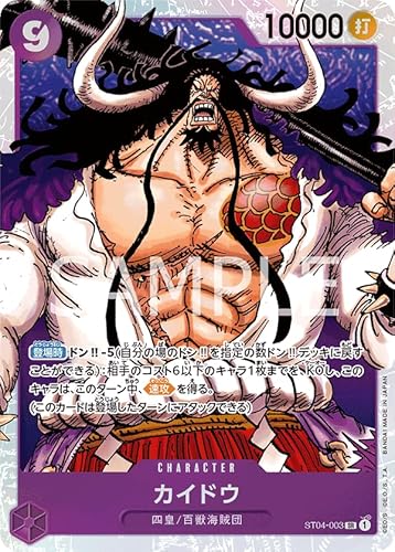 ワンピースカード カイドウ」の人気商品一覧 | 安い商品を通販サイト