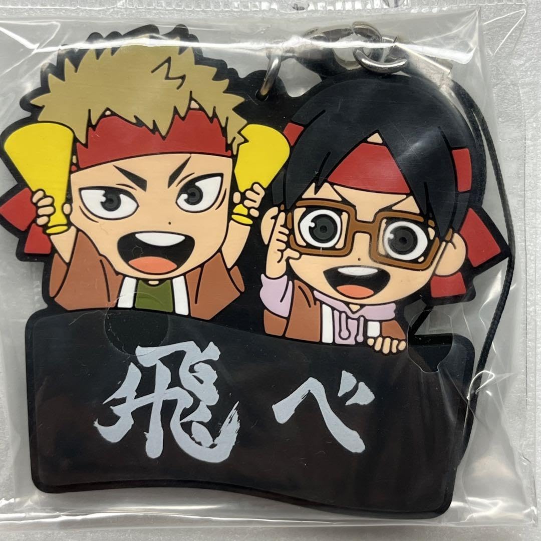 Amazon.co.jp: ハイキュー ラバーストラップ 滝ノ上祐輔 嶋田誠 : おもちゃ