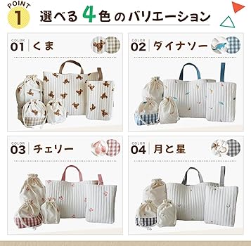 Amazon | [My sweetie] レッスンバッグ 入園入学 5点セット 男の子