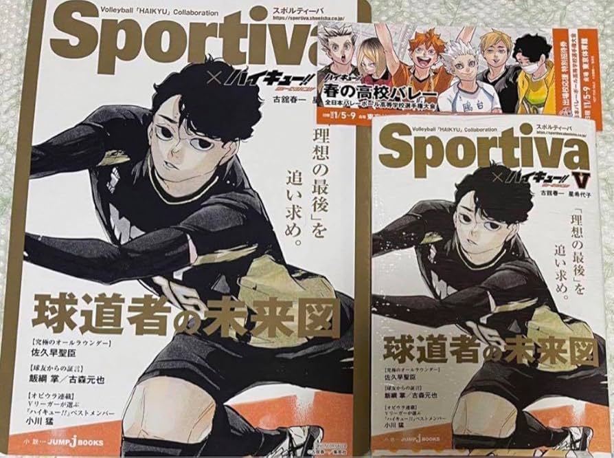 Amazon.co.jp: ハイキュー!! ショーセツバン!! 5 佐久早聖臣 : おもちゃ