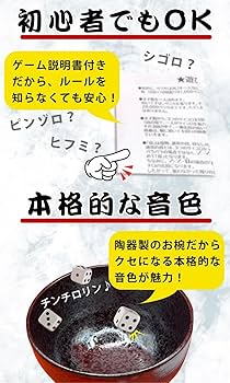 Amazon | CLOGRATIA チンチロ セット チンチロリン 初心者向け 通常賽