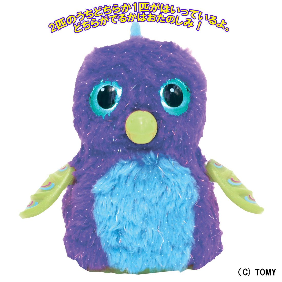 Amazon | うまれて! ウーモ キララメガーデン ブルー&イエロー