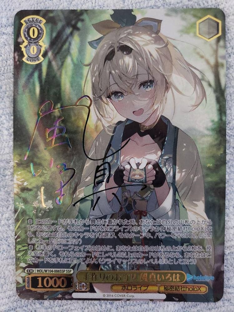 ホロライブ キミと願うミライ 風真いろは sp ヴァイスシュヴァルツ HOL