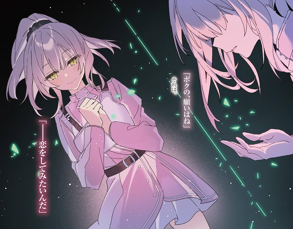 創成魔法の再現者 6 新星の玉座 ‐世界を変える恋の魔法‐ (オーバー