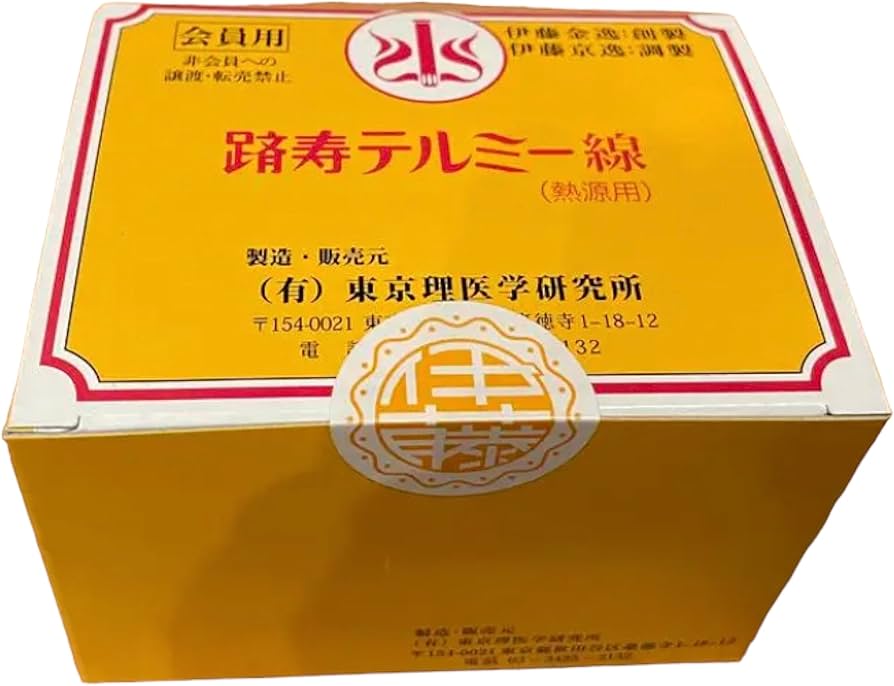 Amazon.co.jp: テルミー 線 300本 テルミー 疲労回復 不眠 : おもちゃ
