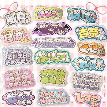 Amazon.co.jp: うちわ文字 ネームボード ファンサ 文字パネル ヒデ