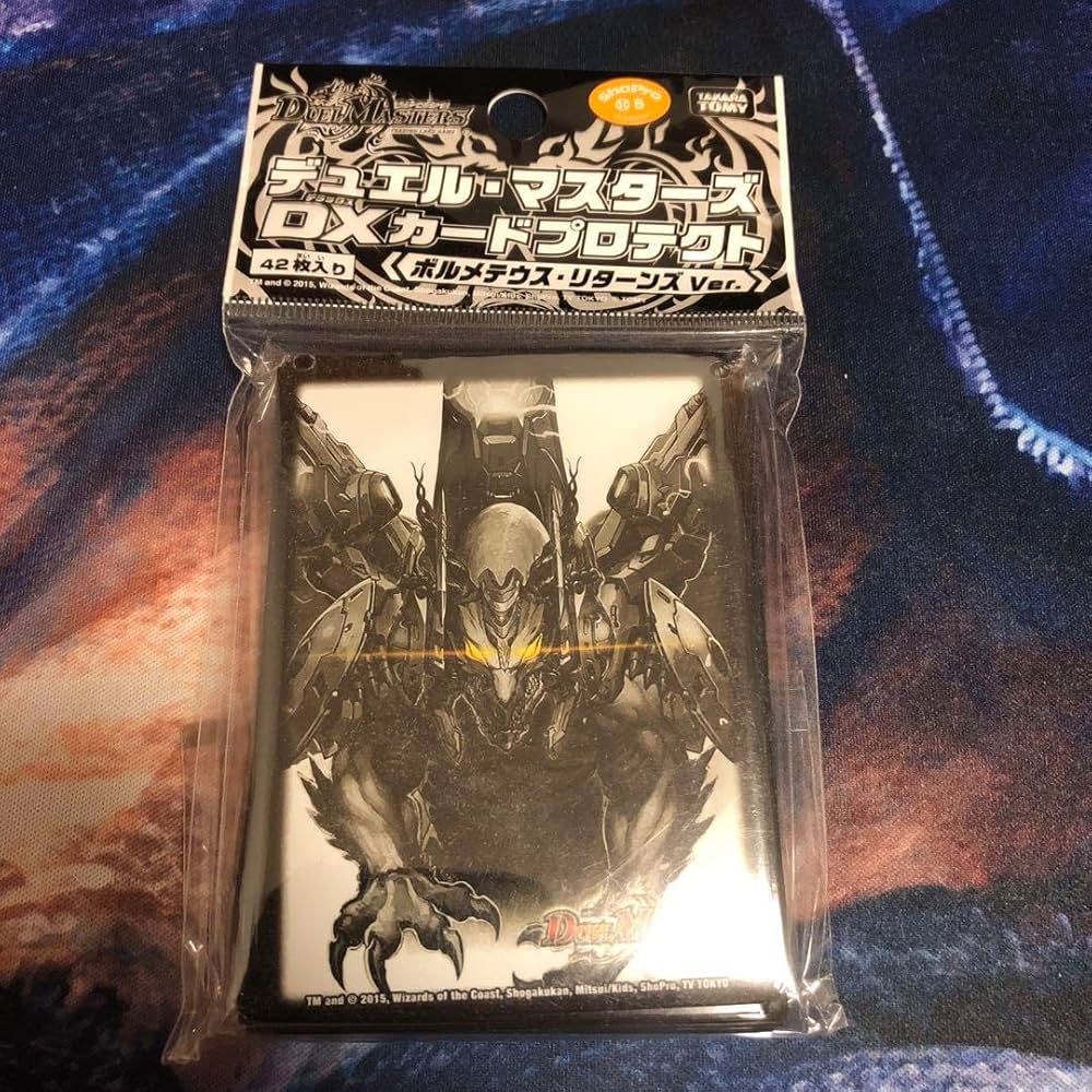 Amazon.co.jp: デュエマ グッズ ボルメテウスリターンズ ボルメテウス