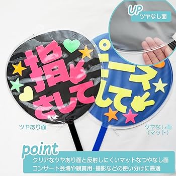 Amazon.co.jp: Ti-gris ジャンボうちわ用 厚手 片面艶消しうちわカバー
