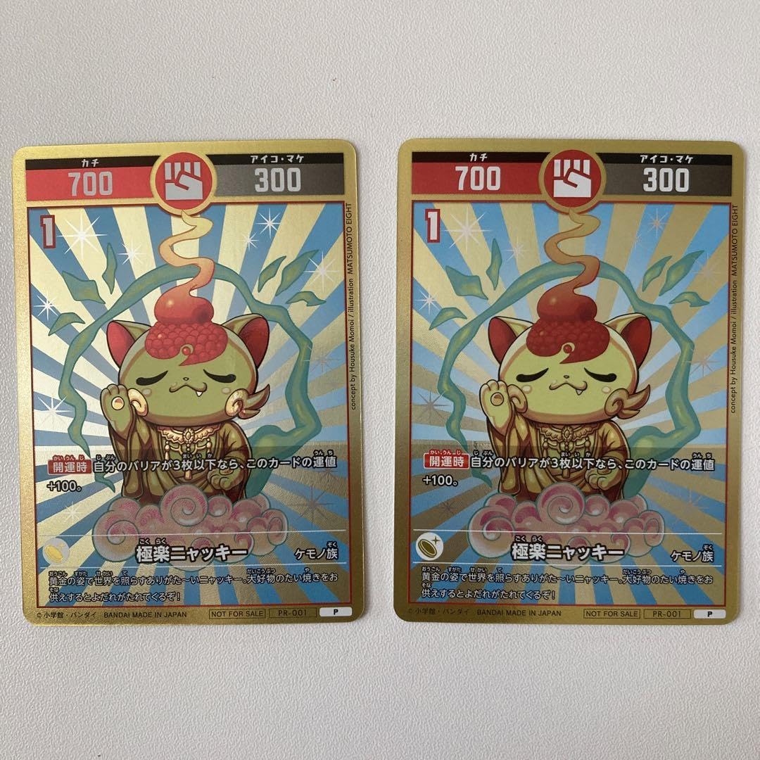 シリアル極楽ニャッキー 開運コロシアムまとめ売り 開運コロシアム極楽