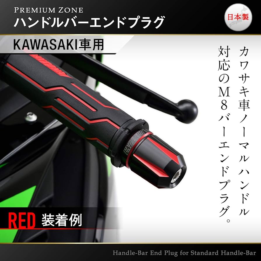 Amazon | デイトナ(Daytona) バーエンド バイク カワサキ(M8)用