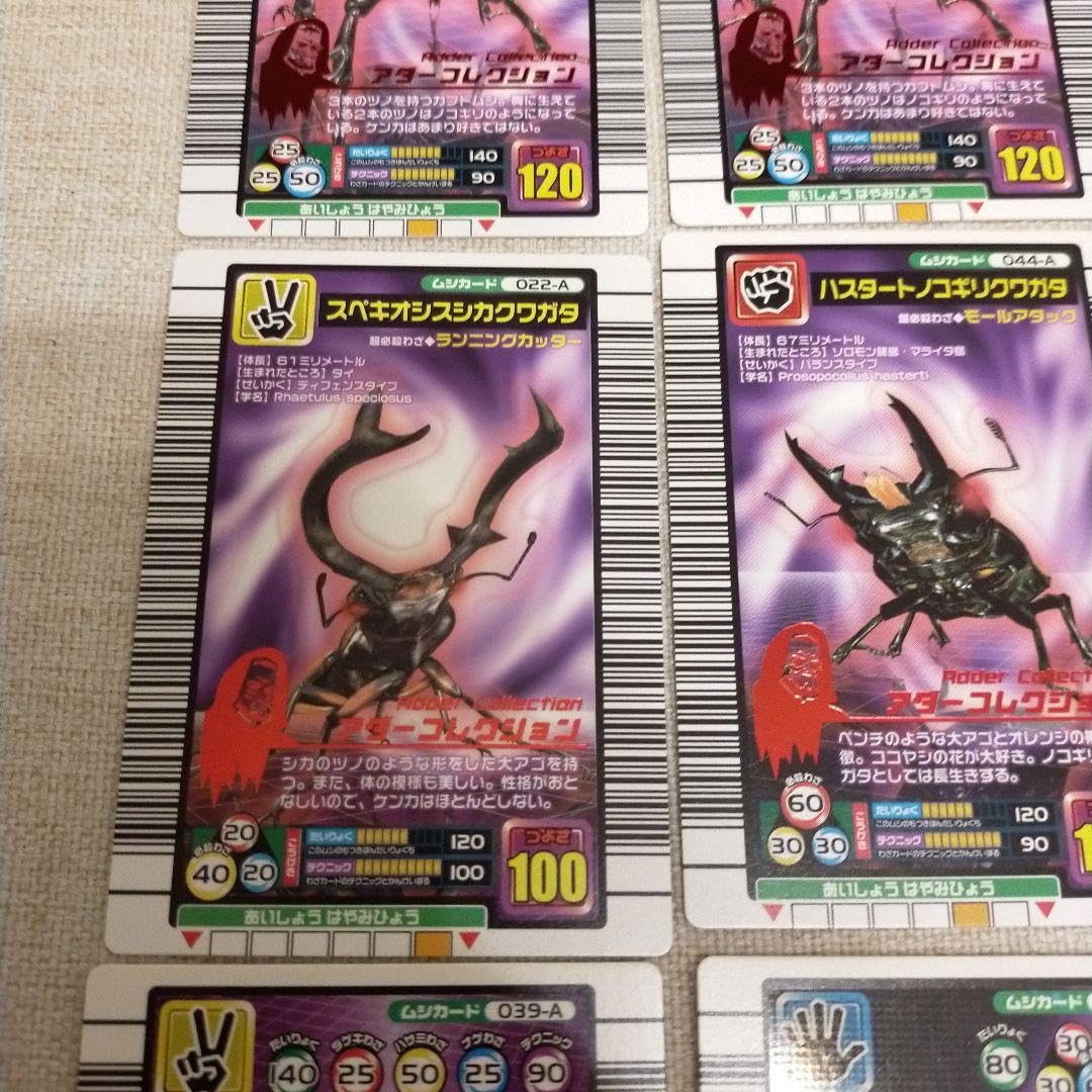 Amazon.co.jp: コレクション甲虫王者ムシキングカード アダー