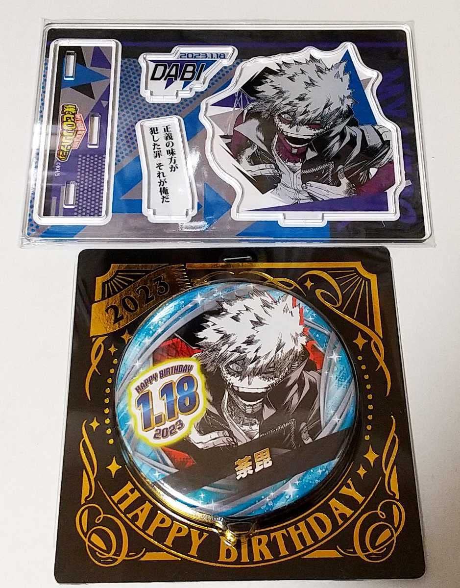 Amazon.co.jp: 荼毘 名場面ジオラマフィギュア バースデー缶バッジ