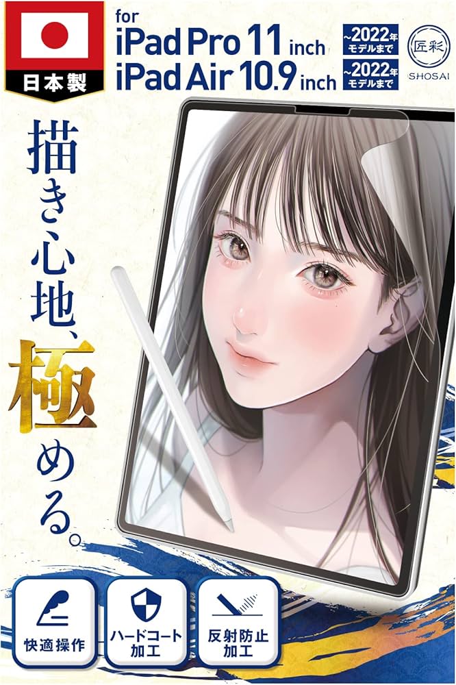 Amazon.co.jp: 匠彩【プロ漫画家推薦】 iPad Air 第5世代 10.9 / iPad