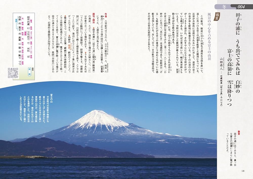 原色小倉百人一首［朗詠音声付き］ (シグマベスト) | 鈴木 日出男