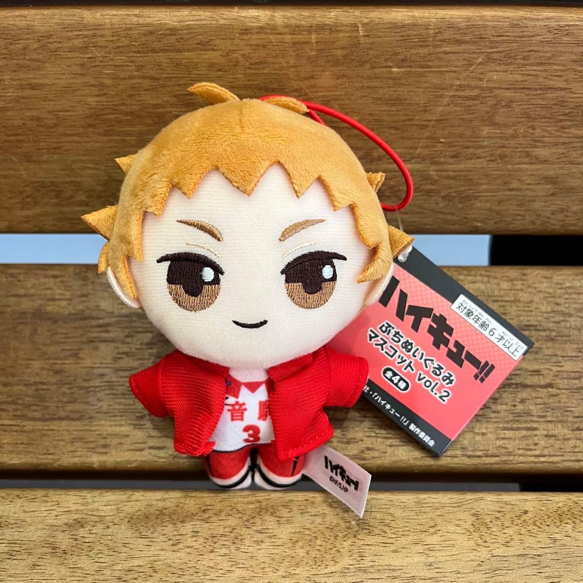 Amazon.co.jp: ハイキュー ぷちぬいぐるみマスコット vol.2 夜久衛輔