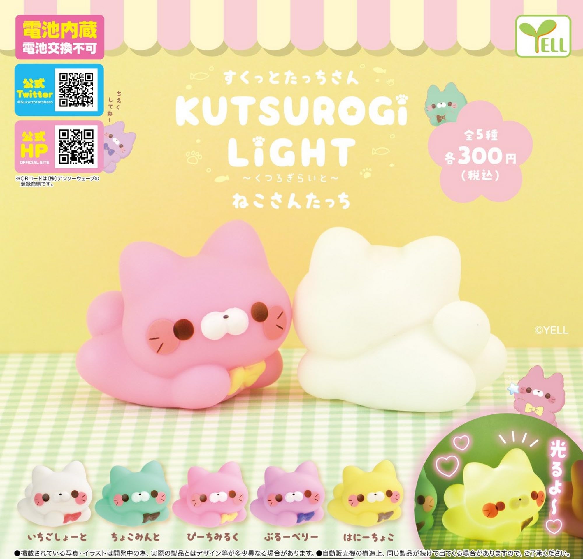 Amazon | すくっとたっちさん 〜くつろぎらいと〜 ねこさんたっち × 全