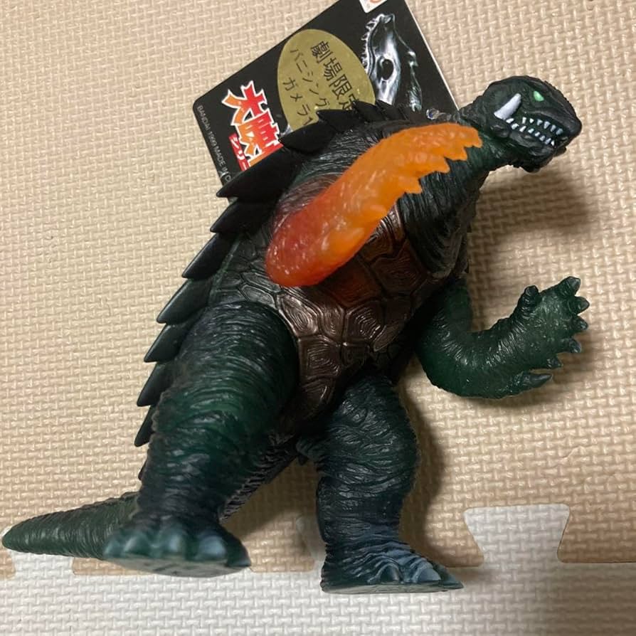 Amazon.co.jp: 大映怪獣 劇場限定版 バニシングフィスト ガメラ1999