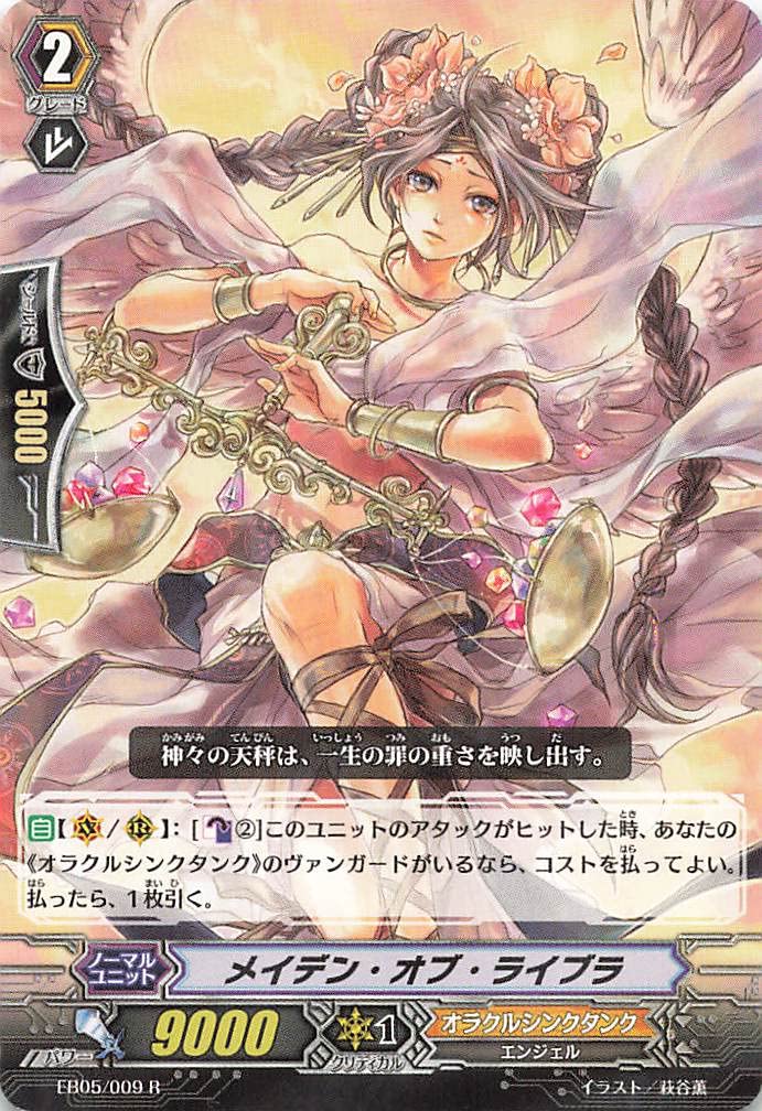 Amazon.co.jp: カードファイト!!?ヴァンガード メイデン・オブ