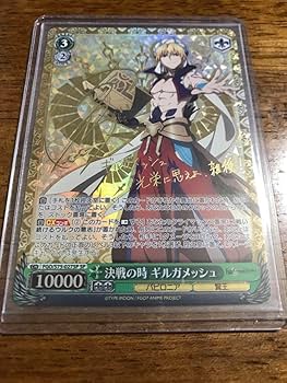 Amazon.co.jp: ヴァイスシュヴァルツ FGO 決戦の時 ギルガメッシュ SP