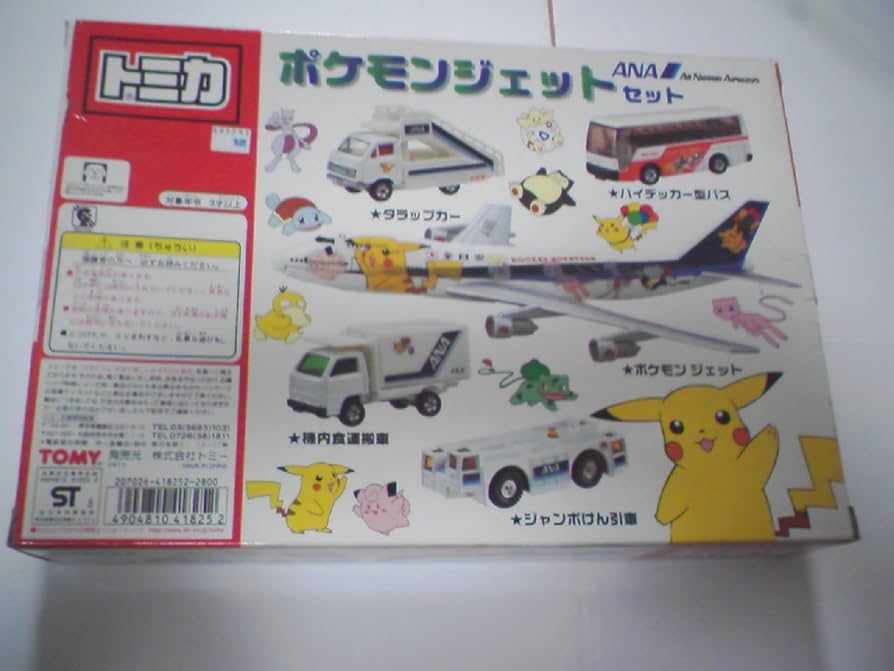 Amazon | トミカ ポケモンジェット ANAセット 赤TOMYロゴ | ミニカー