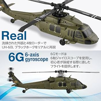 Amazon | ハイテック XK UH-60L K170 ブラックホーク ピッチ