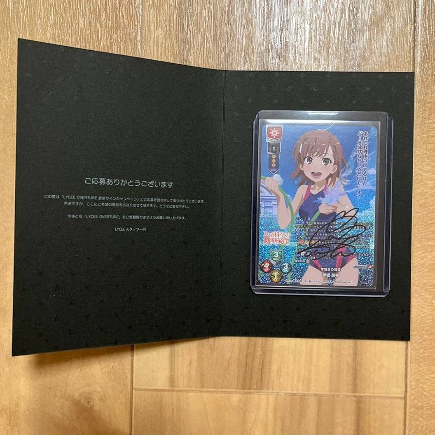 PSA10】Lycee リセ とある科学の超電磁砲 五和 SSP