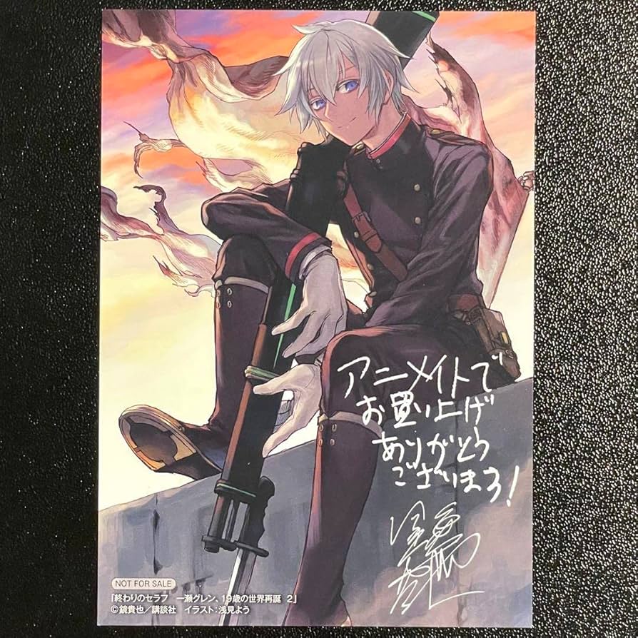 Amazon.co.jp: 終わりのセラフ 一瀬グレン、19歳の世界再誕 2巻