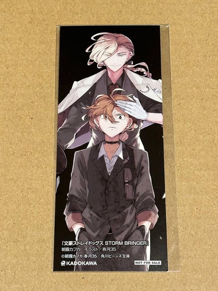 Amazon | 文豪ストレイドッグス 小説 しおり 中原中也 STORM BRINGER