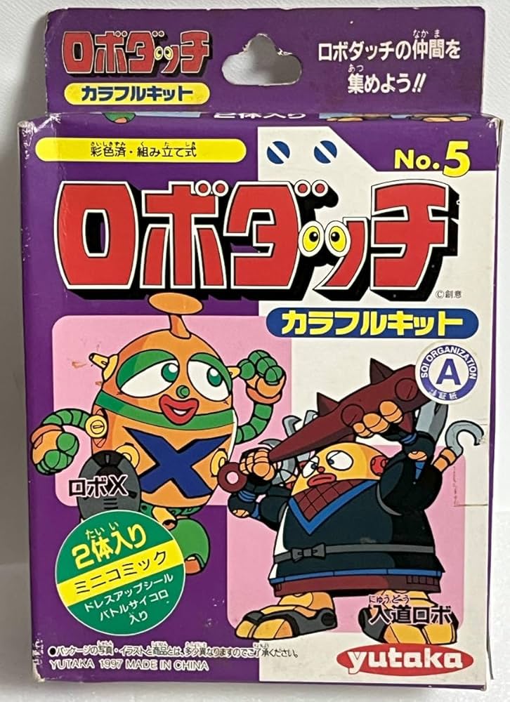 Amazon.co.jp: ロボダッチ 彩色済みキット No.5 ロボX 入道ロボ