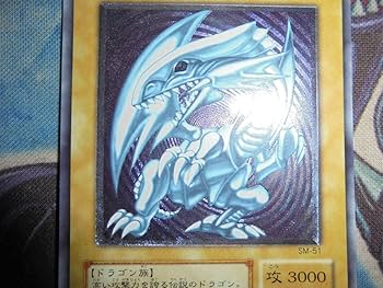 Amazon.co.jp: 2期 レリーフ 青眼の白龍 ブルーアイズホワイト