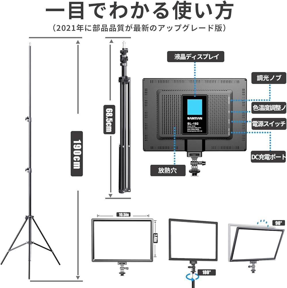 Amazon | 【新版】撮影ライト LEDビデオライト プロ超薄型 SAMTIAN 2