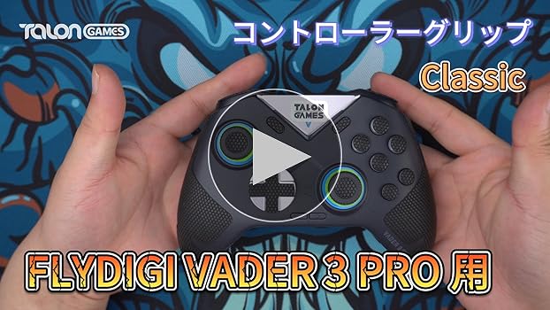 Amazon.co.jp: 【 グリップ力強化 & 吸汗力強 】 TALONGAMES FLYDIGI