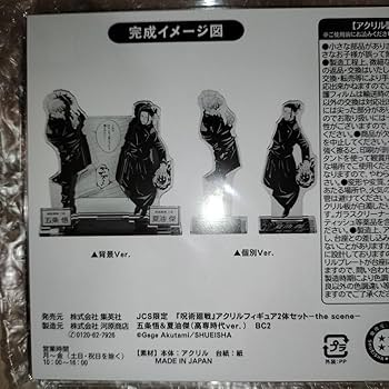 Amazon.co.jp: 呪術廻戦 JCS限定 アクリルフィギュア 高専時代 五条悟