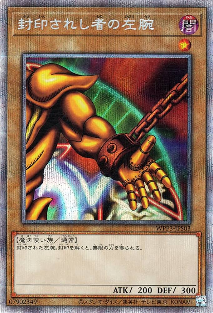 Amazon.co.jp: 遊戯王カード 封印されしエクゾディア（全パーツ5種類