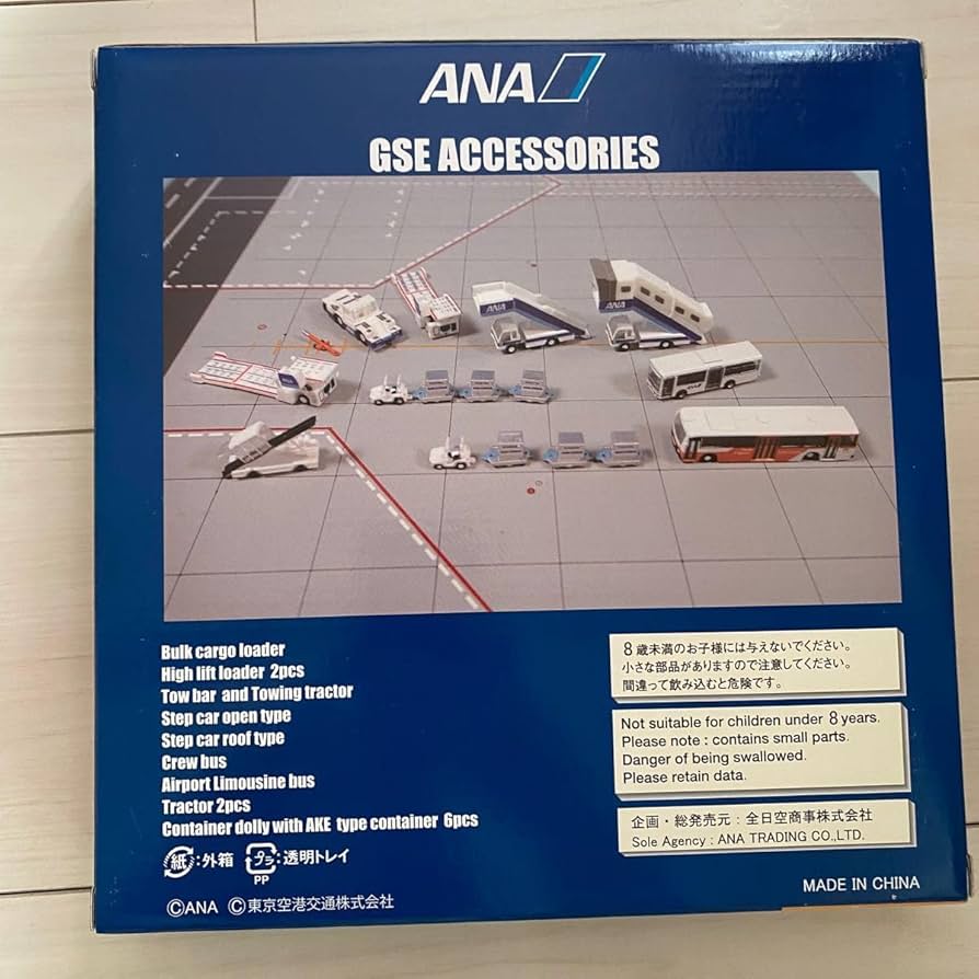 Amazon.co.jp: ！ANA GSE 地上支援車両 1/400 模型 : おもちゃ