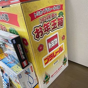 Amazon.co.jp: ヨドバシカメラ 福袋 パリ トミ プラレールの夢