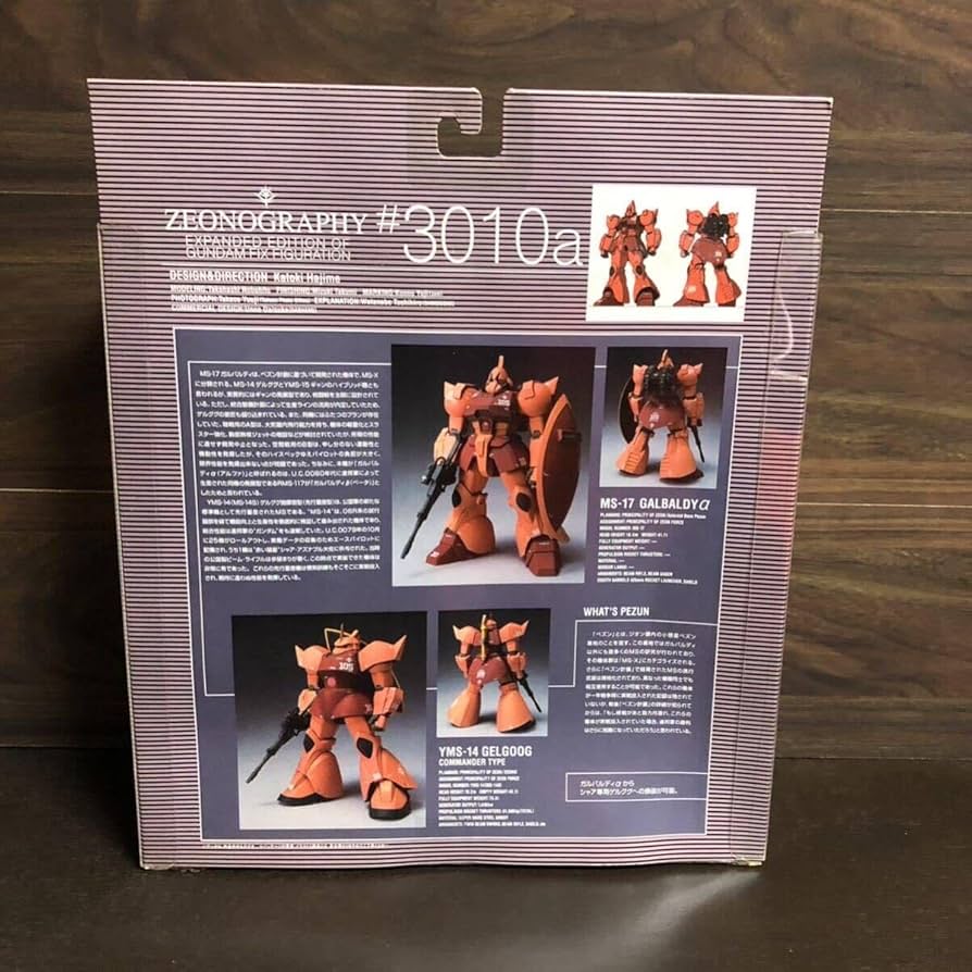 Amazon.co.jp: ジオノグラフィ ZEONOGRAPHY #3010a ガルバルディα