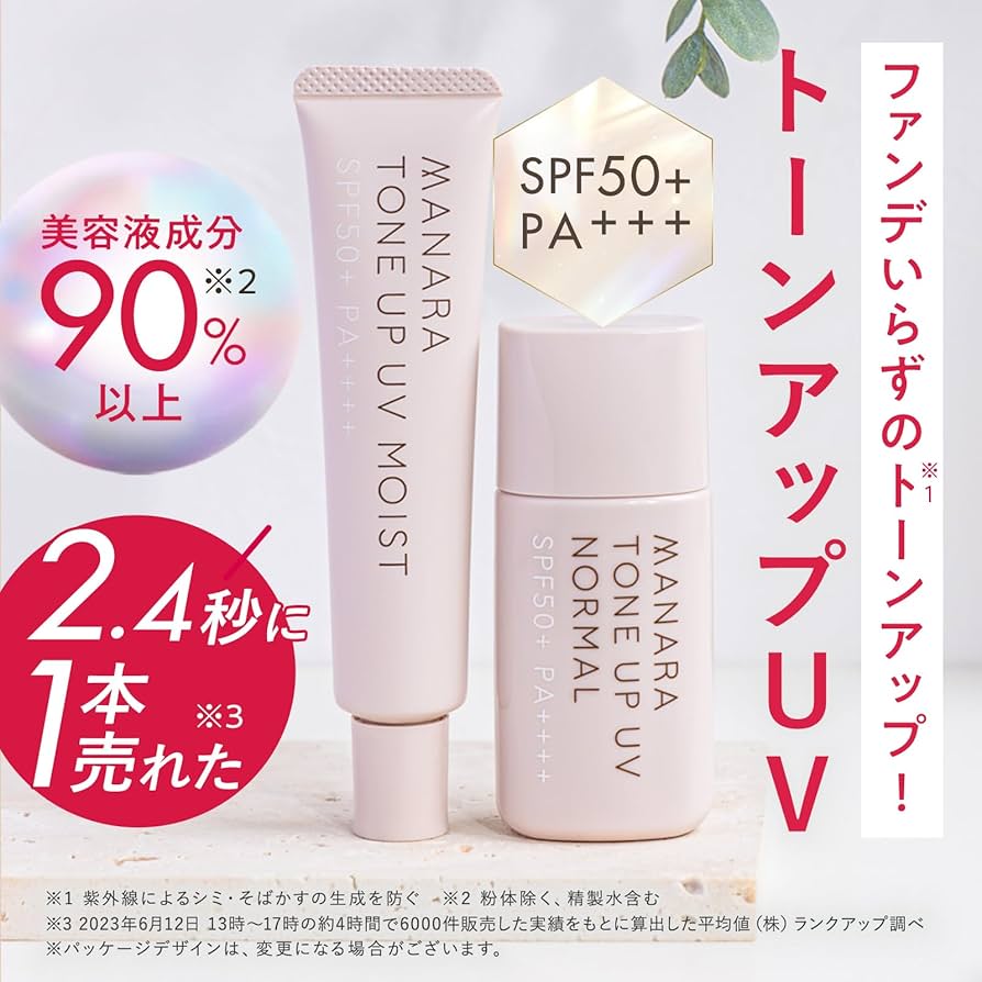 Amazon.co.jp: マナラ トーンアップUV (モイスト) SPF50+ PA++++