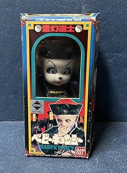 Amazon.co.jp: 当時物 霊幻道士 ベビーキョンシー ソフビ : おもちゃ