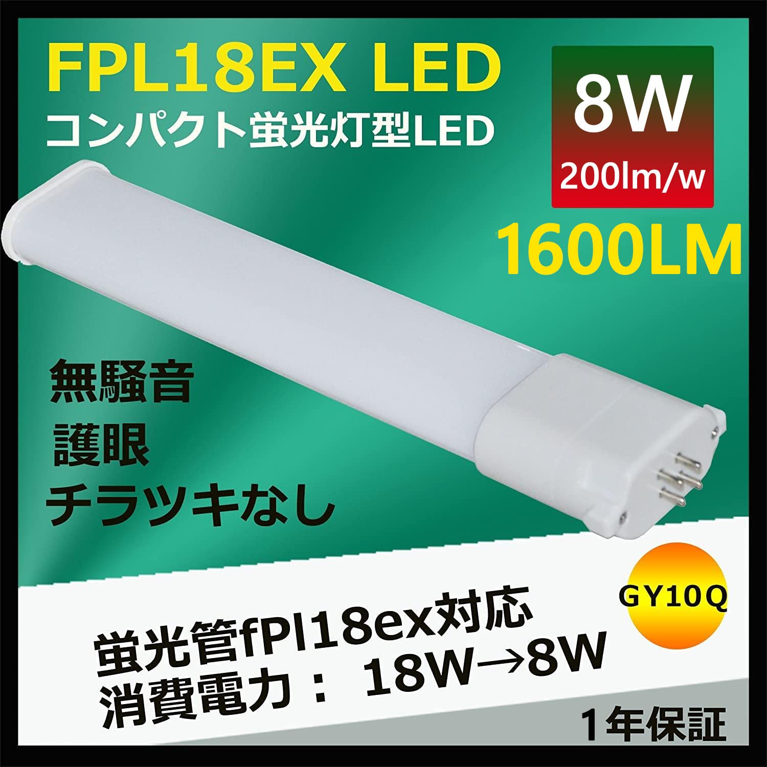 Amazon.co.jp : FPL18EX-N LED コンパクト型蛍光灯 ツイン1 昼白色