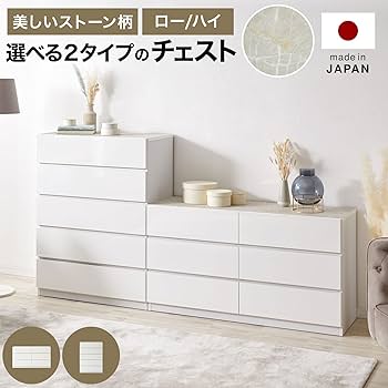Amazon｜LOWYA ロウヤ 収納チェスト 収納ボックス日本製 収納