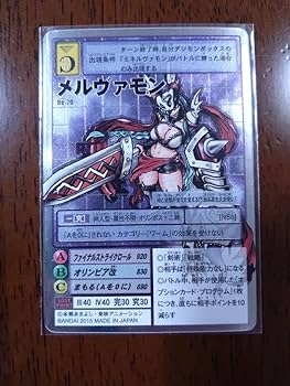 旧デジタルモンスターカードRe-70 旧デジモンカード Re-70