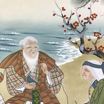 Amazon.co.jp: 真作奥田国広高砂図正月掛祝事人物図掛軸名家伝来AD-311