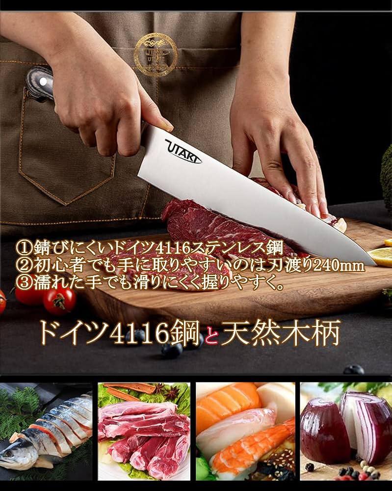 Amazon | Utaki 牛刀包丁 ドイツ4116ステンレス鋼 刃渡り240mm 万能