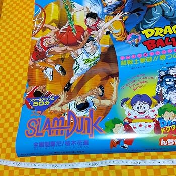Amazon.co.jp: 7048- 東映 アニメフェア 94 夏 Z スラムダンク Dr