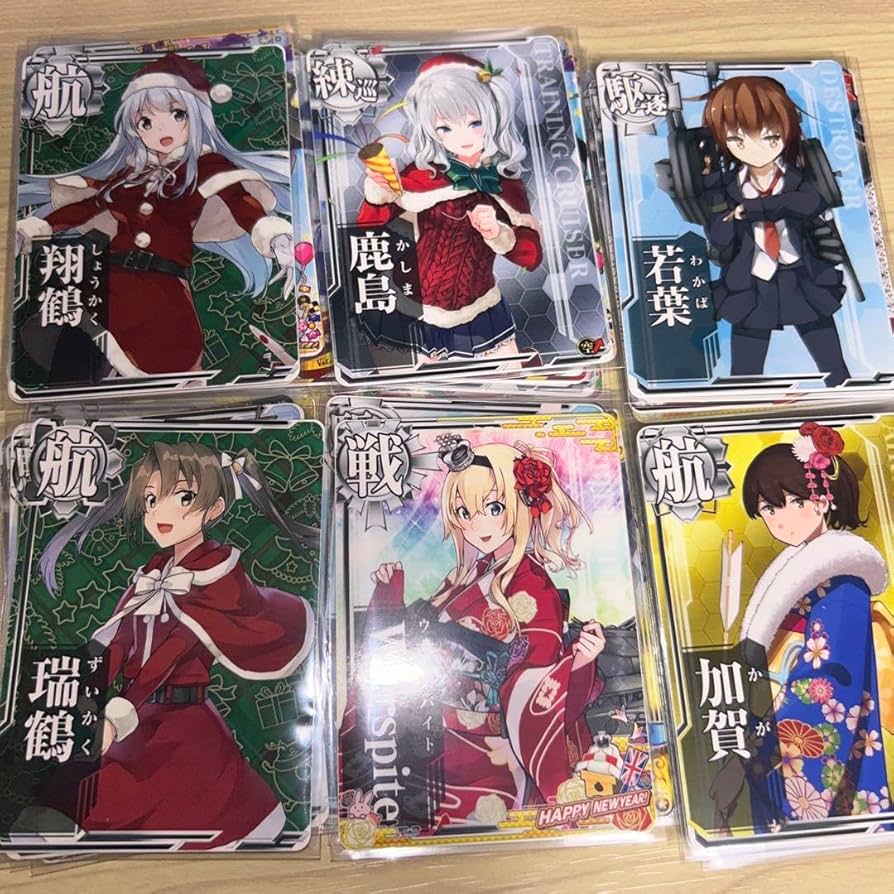 Amazon.co.jp: 艦これアーケード、艦娘カード EBQZVXRK : おもちゃ