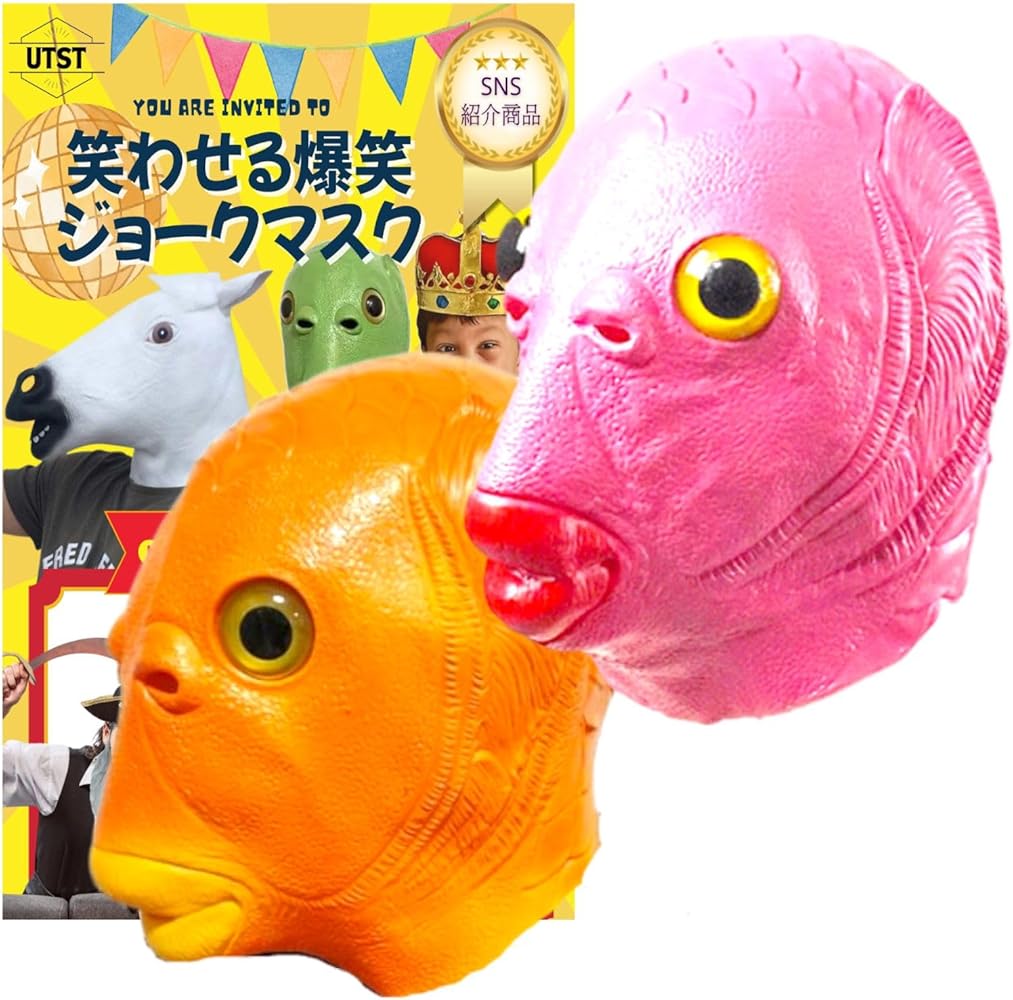 Amazon.co.jp: [UTST] 半魚人 マスク おもしろマスク 変顔 お面 仮面