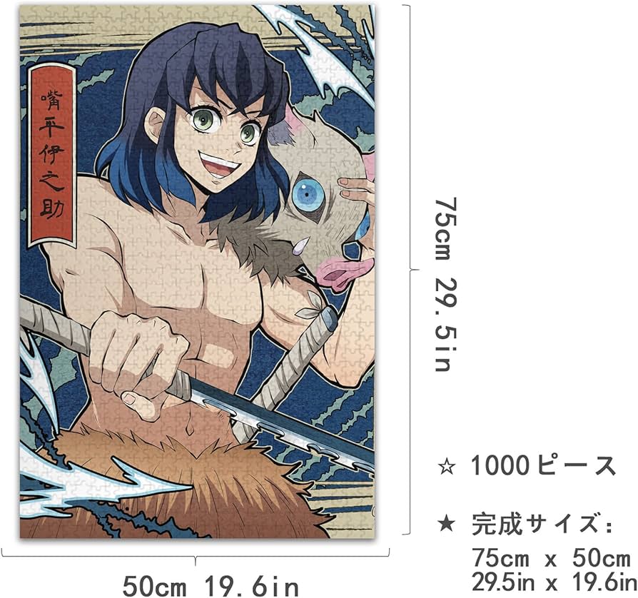 Amazon | 鬼滅の刃 伊之助 パズル 1000ピース 鬼滅 ジグソーパズル